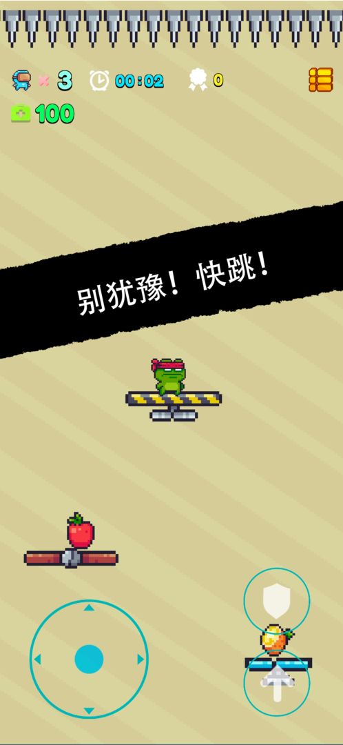 jumpdown安卓版 0.1版本