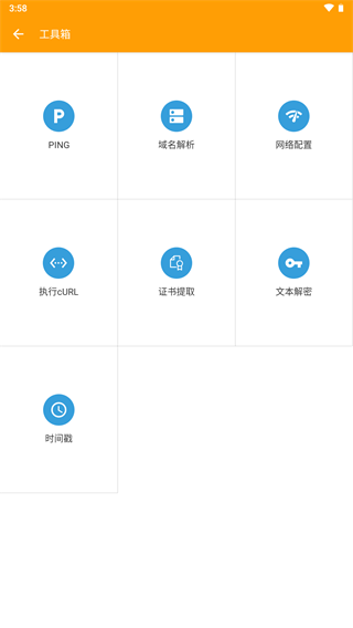 黄鸟抓包9.9.9.9