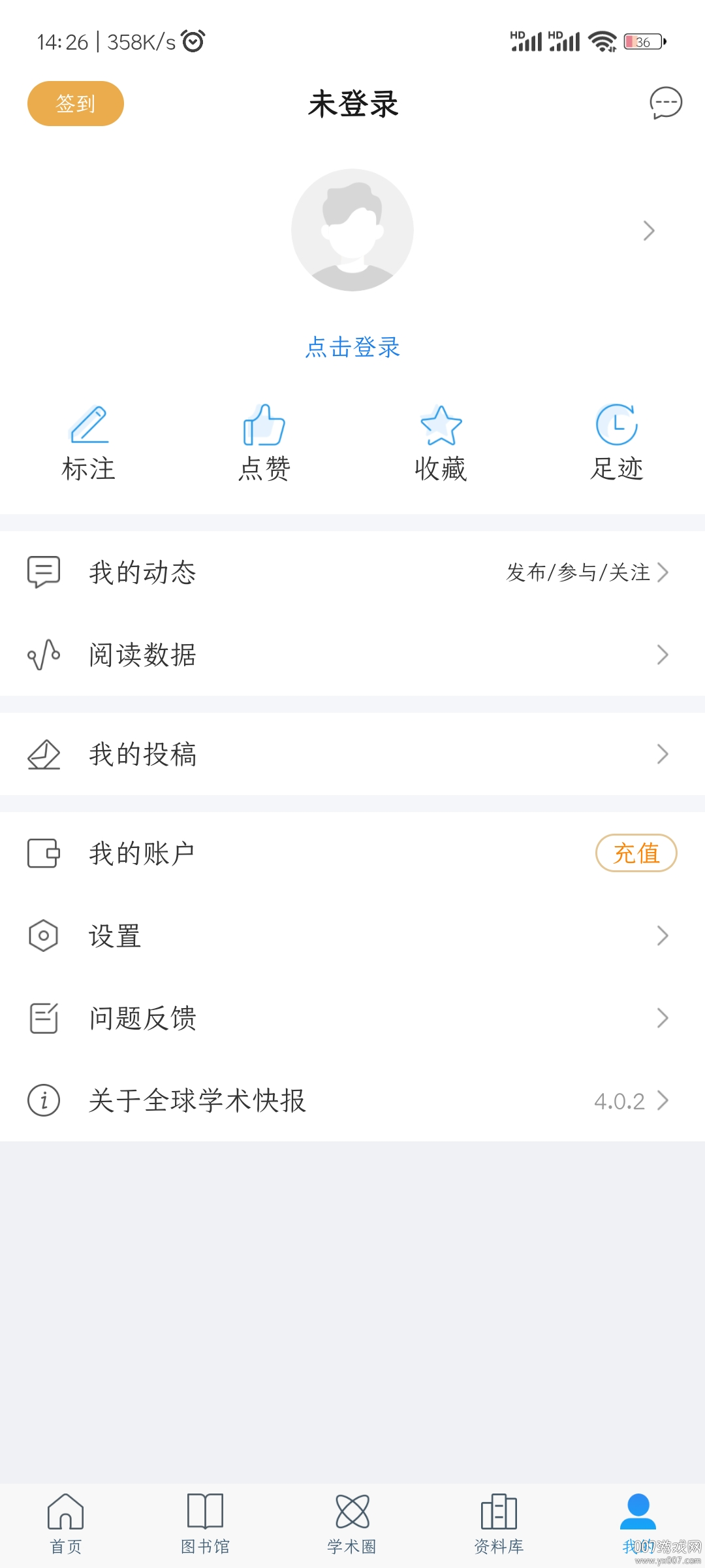 全球学术快报手机版