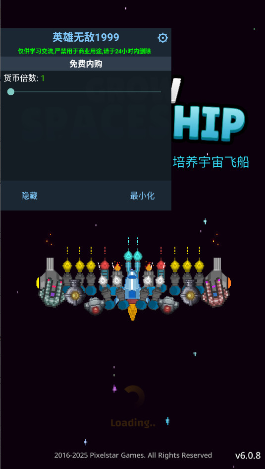 建造舰船内置功能菜单版 6.0.8最新版本