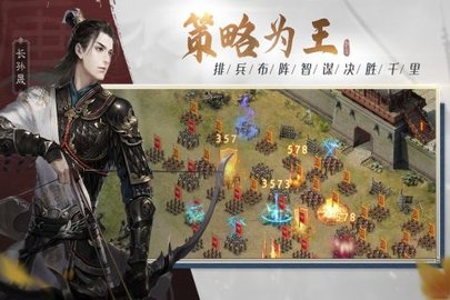 江山烽火连城正式版