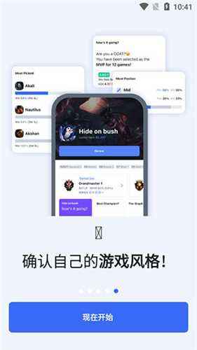 OPGG英雄数据