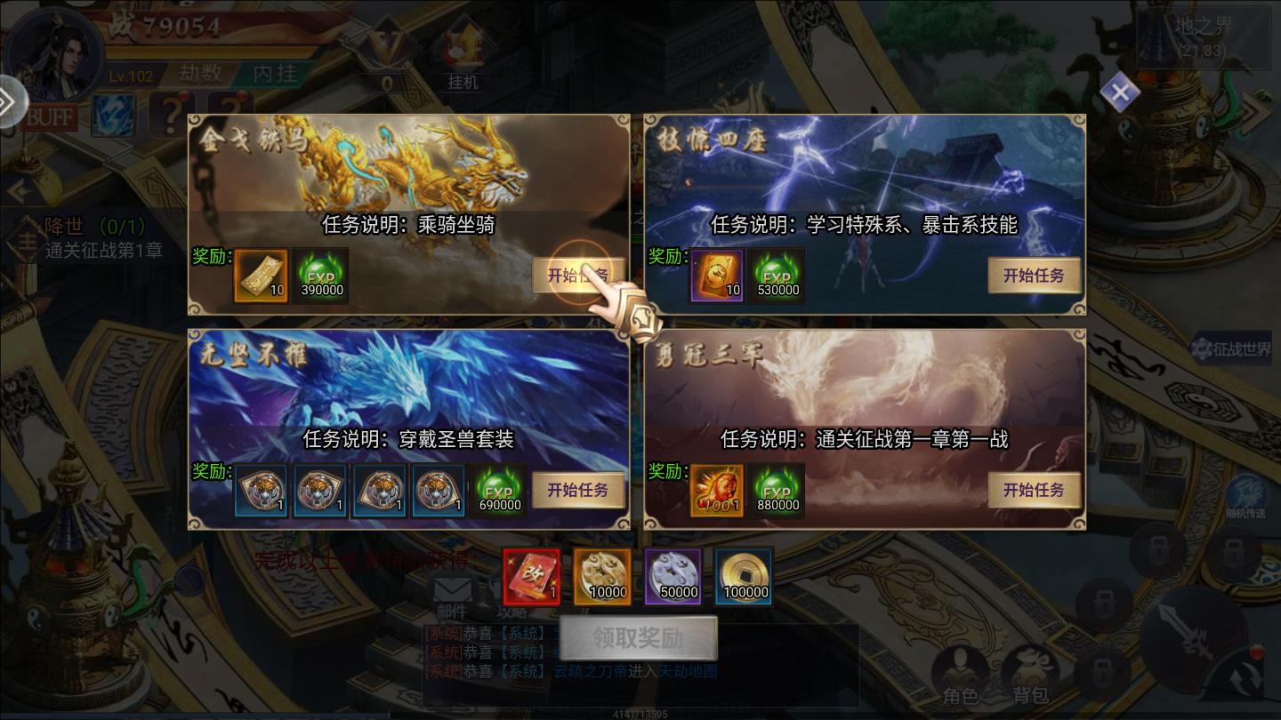 沙城盟约福利版 1.0.3安卓版