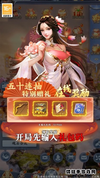 召唤三界手游 1.0.42安卓版