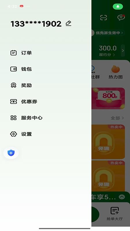 安安用车车主端正式版