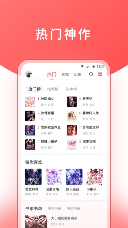 红莓听书app 1.17.0安卓版