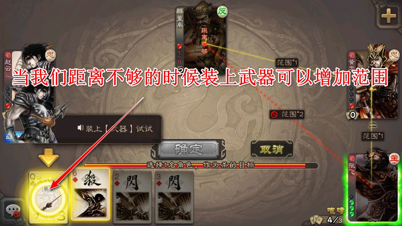 三国杀移动版最新版 三国杀移动版最新版