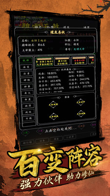 剑气除魔内购版