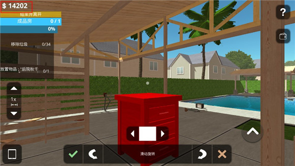 房屋设计师(House Designer)