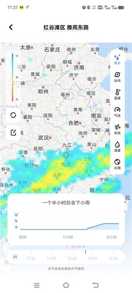 vivo原装天气预报app