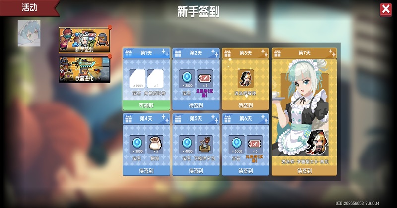 元气骑士2026破解版池鸳 8.2.0全无限版