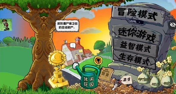 pvz仿e支触控版