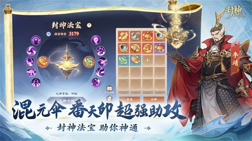 封神幻想世界内置修改器