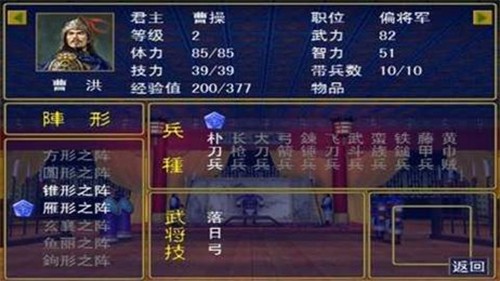 三国群英传单机版内置修改器