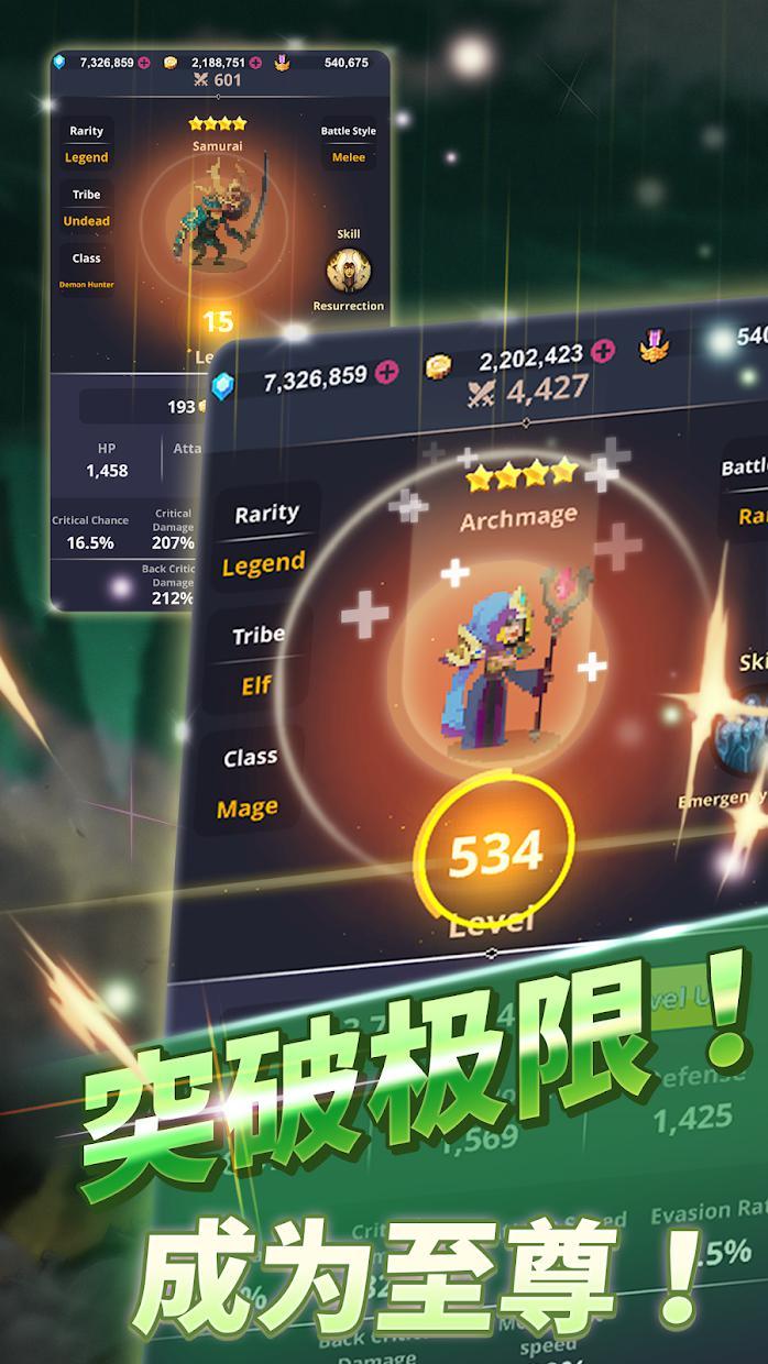 MergeRaid io（合并魔兽世界io巫师养成）养成官方版 1.0.87安卓版