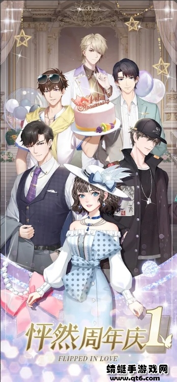 怦然星动手游 2.36.0最新版