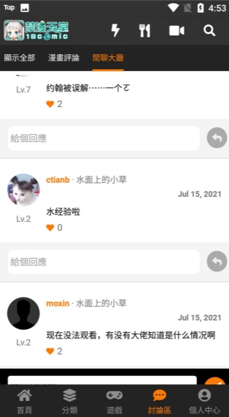JMCOMIC2.0安装包