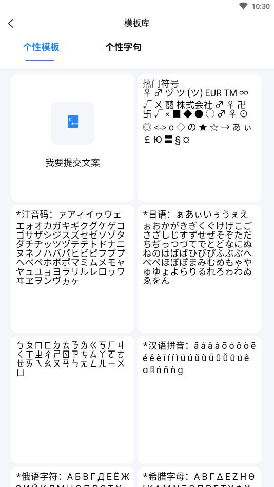 个性字体管家官方版 1.0.0安卓版