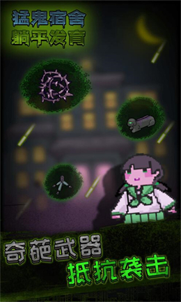 急速大逃亡