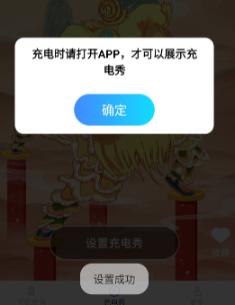 雷超充电