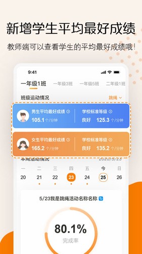 飞瓜快数安卓版