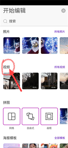 picsart美易全能编辑器