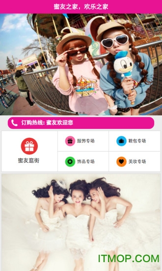 蜜友