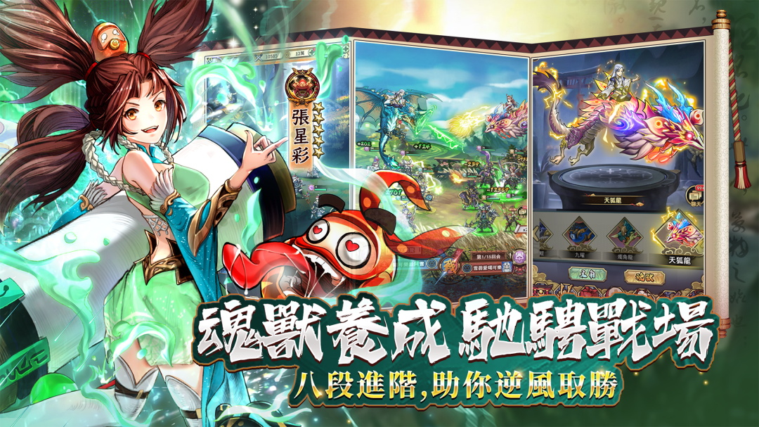 鬼武三国手游官方版 1.0安卓版