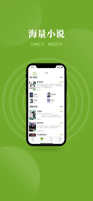 青叶小说免费版