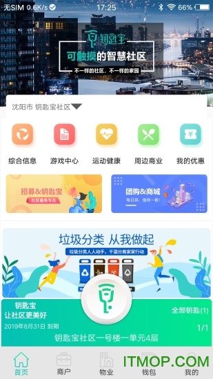 钥匙宝