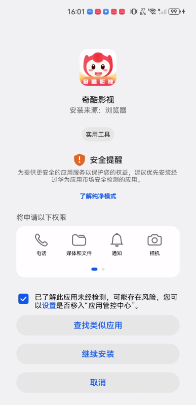 奇酷影视