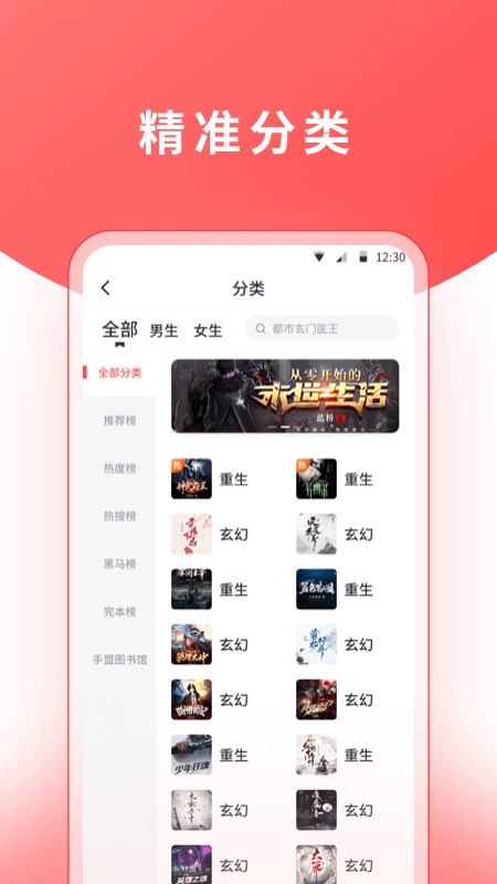 红莓听书app 1.17.0安卓版