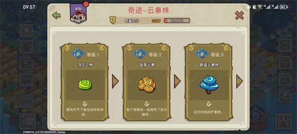 新手攻略配图5