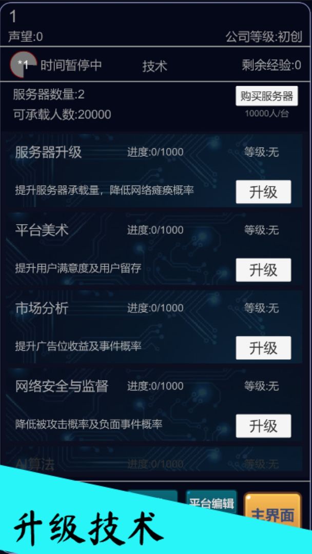 游戏平台模拟器游戏 1.0.3安卓版