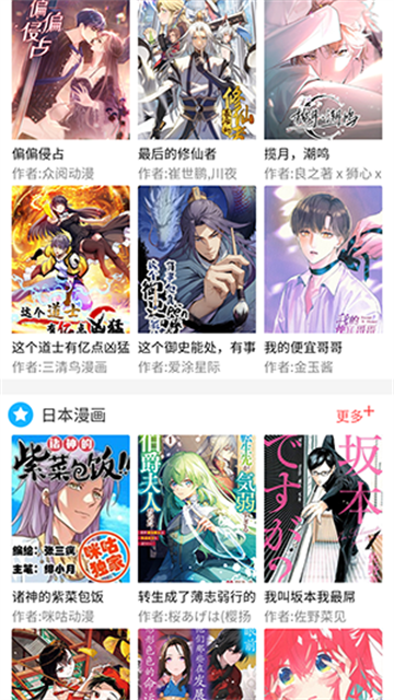 漫画控