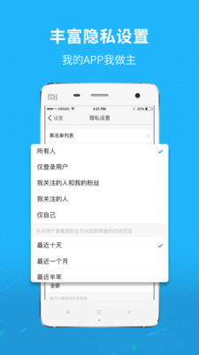 眉山人网手机版 6.5.3最新版