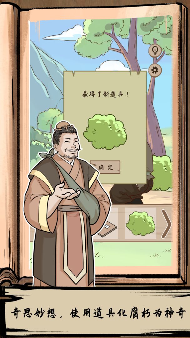 不正经江湖游戏 1.1.0最新版
