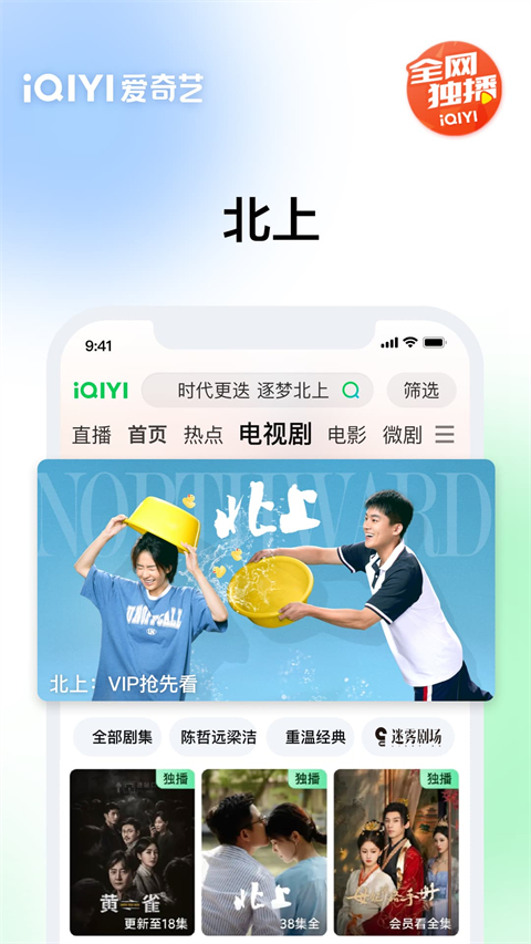 爱奇艺视频播放器