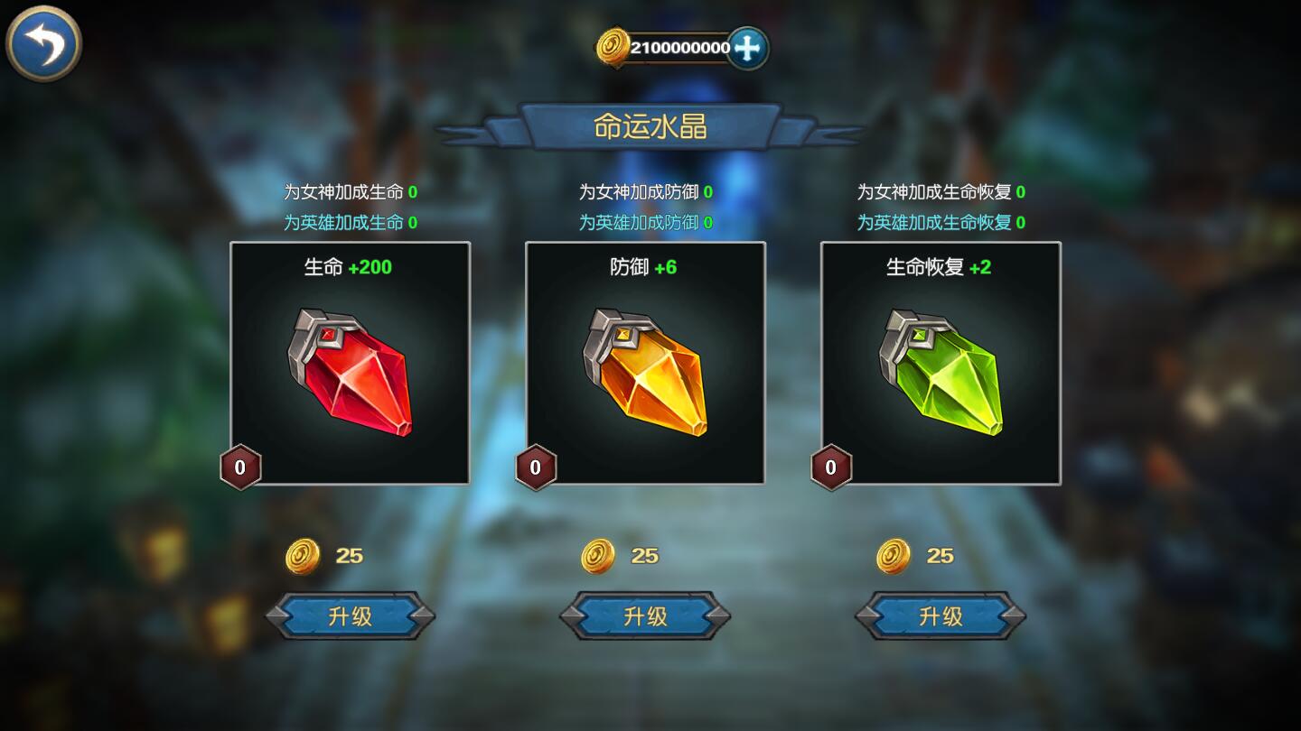 幻想小勇士最新版本 1.4.9安卓版