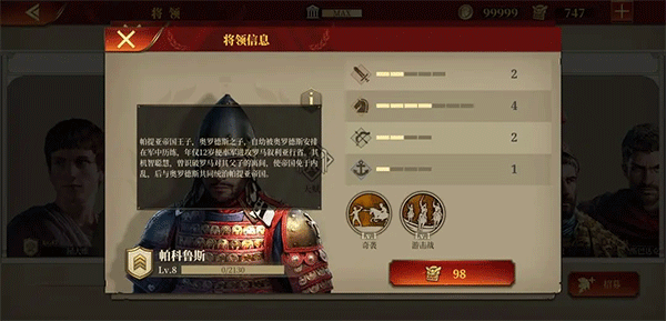 帝国军团罗马最新版攻略