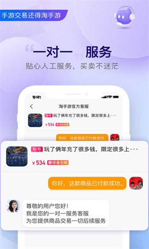 淘手游安卓版