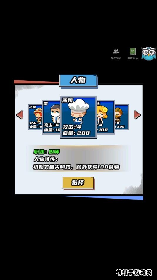 逃出生化镇破解版 逃出生化镇破解版