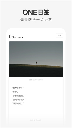 ONE一个致敬韩寒成年版