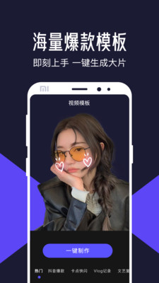 清爽视频编辑-视频剪辑制作app官方版 8.4.0.1