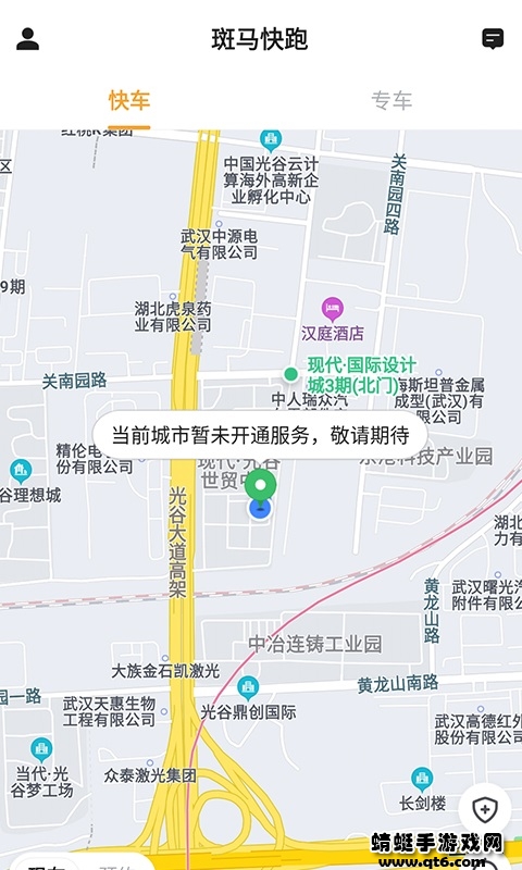 斑马司机端最新版本 6.50.5.0007安卓版