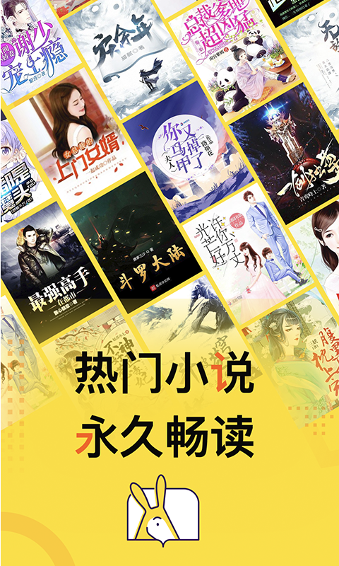 得间免费小说官方版 5.5.8.1最新版