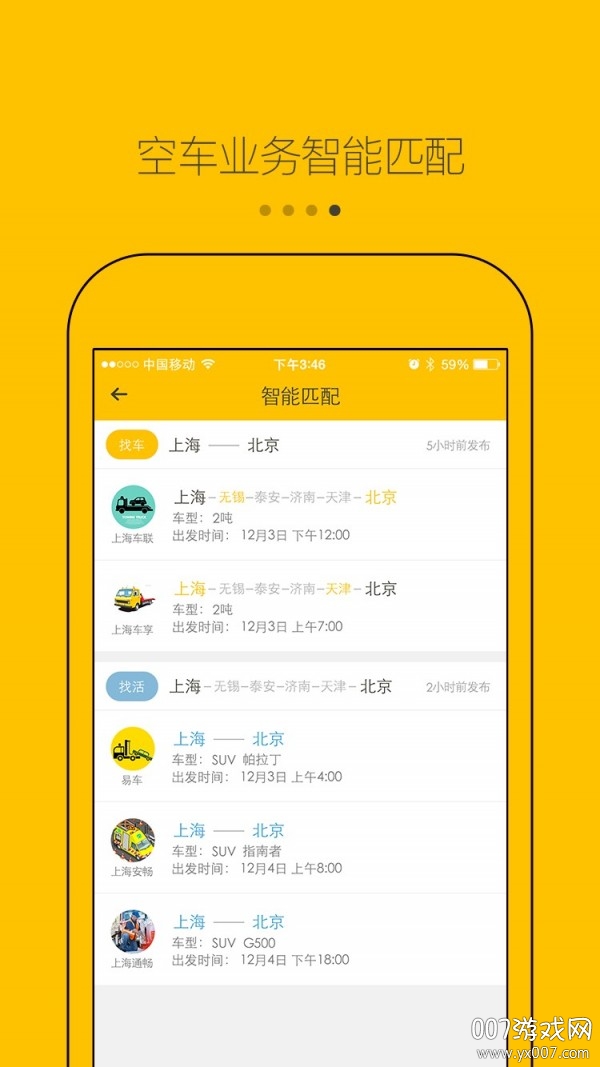 拖车帮