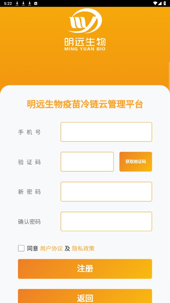 明远冷云 1.0安卓版