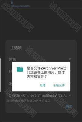ZArchiver Pro