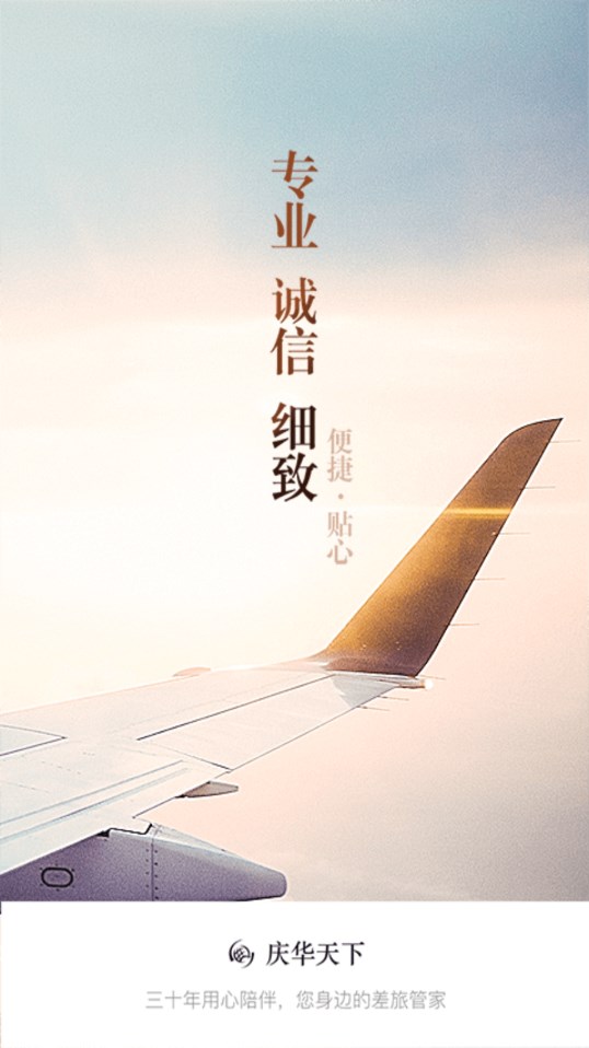 庆华天下官方版 3.98安卓版
